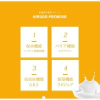 【ヒルドプレミアム】ミルクローション　100ml<4個セット＞