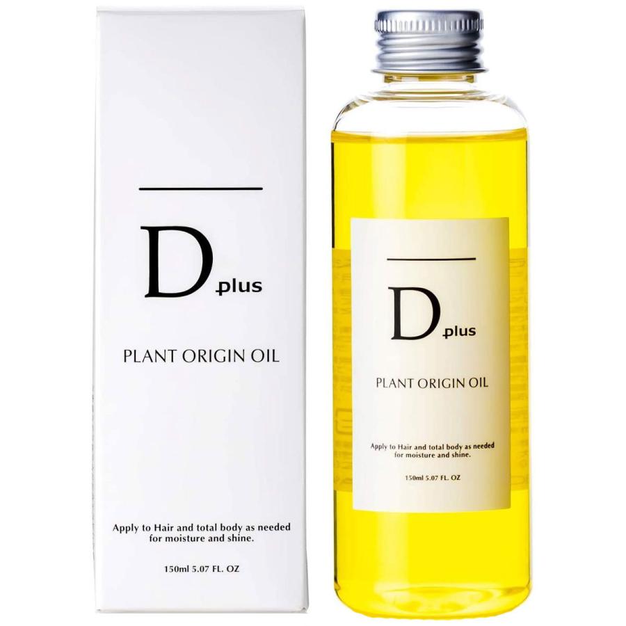 【D plus】プラントオリジンオイル 150ml<5個セット＞