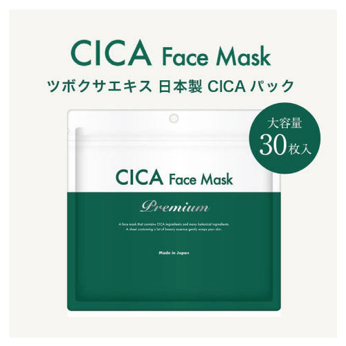 【CICA】シカフェイスマスクプレミアム　30枚入　日本製<8個セット＞