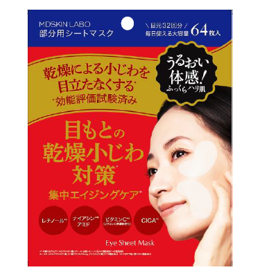 【MDSKIN LABO】プレミアムケア部分用シートマスク 64枚入<6個セット＞