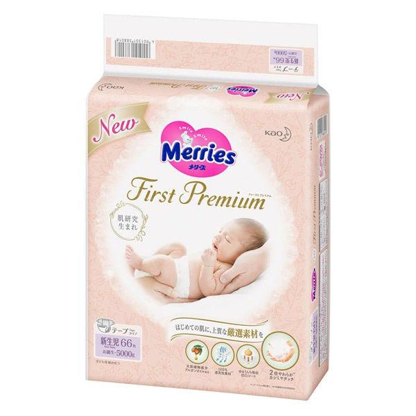 【メリーズ】ファーストプレミアム 新生児用 66枚入<4個セット＞