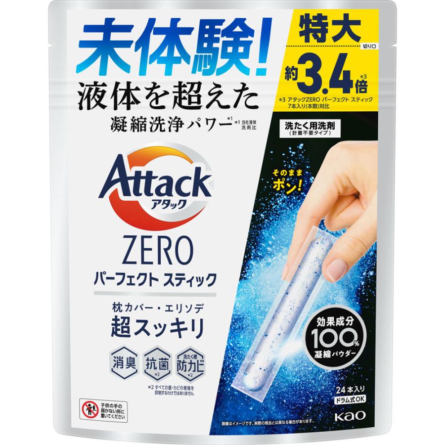 【アタックZERO】パーフェクトスティック 24本入<10個セット＞