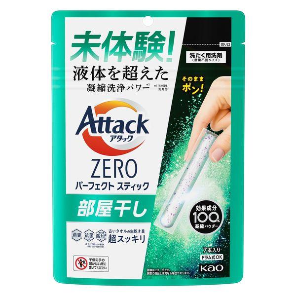 【アタックZERO】パーフェクトスティック 部屋干し用 7本入<20個セット＞