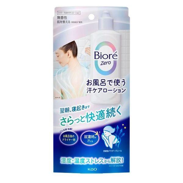 【ビオレZERO】お風呂で使う汗ケアローション 無香性 200ml<6個セット＞