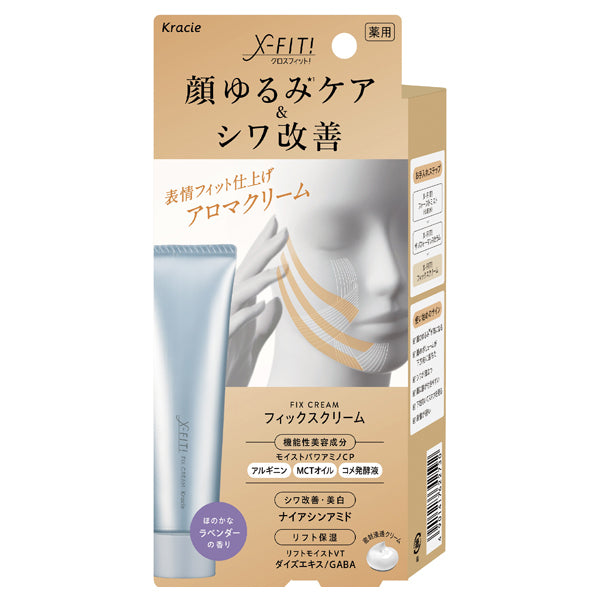 【X-FIT!】フィックスクリーム 50g<4個セット＞