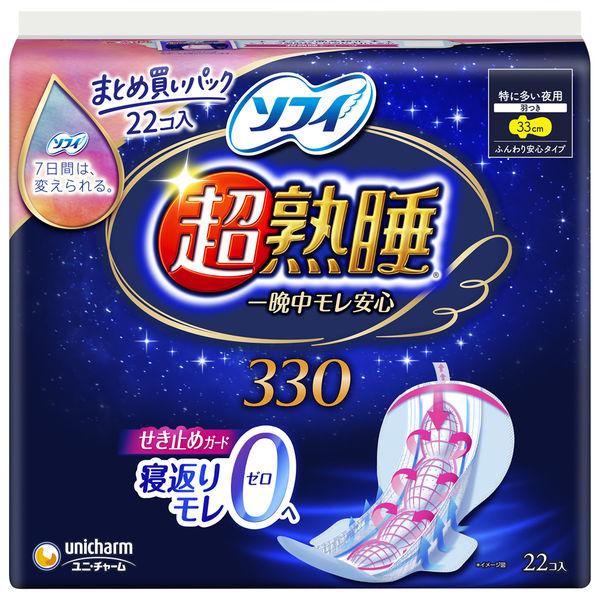 【ソフィ】超熟睡ガード 特に多い夜用 330（33cm）羽つき 22枚入<8個セット＞
