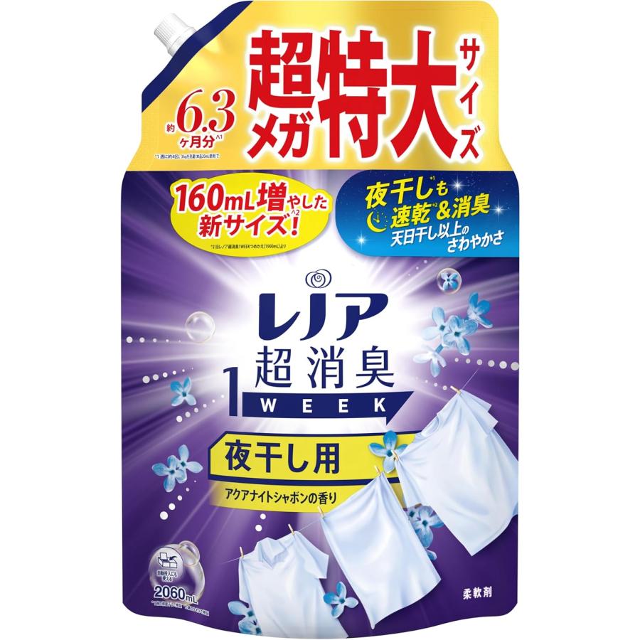 【レノア】超消臭1week 夜干し用 アクアナイトシャボンの香り 詰替え 2060ml<6個セット＞